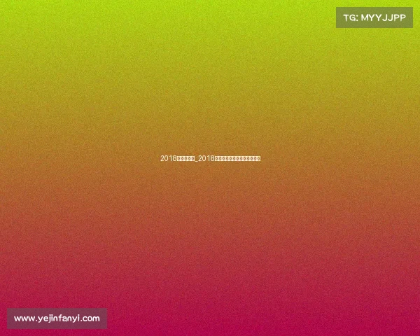 2018年健身赛事_2018年健身盛事力与美的巅峰对决