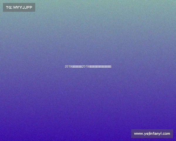 2019搏击业余赛事—2019年业余搏击赛事激情角逐荣耀之战