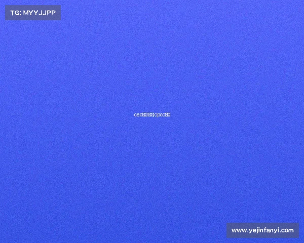 cec赛事 官网;cpcc赛事 cec赛事 官网;cpcc赛事