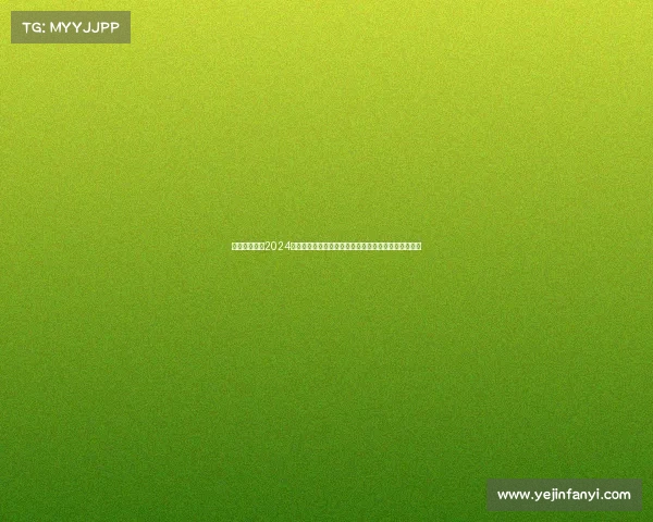 奥运赛事新闻2024十条巴黎奥运田径赛场中国选手勇夺金牌刷新亚洲纪录