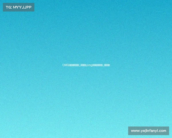 OMG电子竞技俱乐部_百度百科,omg电子竞技俱乐部_百度百科